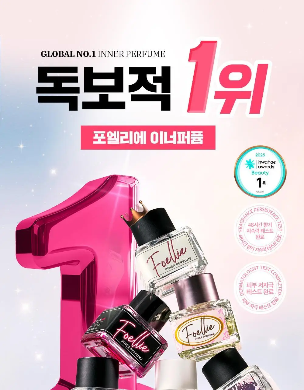 [Y존케어] 포엘리에 페미닌 이너퍼퓸 데일리 멀티 향수 16종 택 1 상세페이지 5
